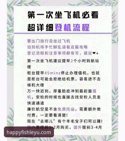 新手必看：乐鱼体育平台使用心得——随时随地体验最新版的全流程指南
