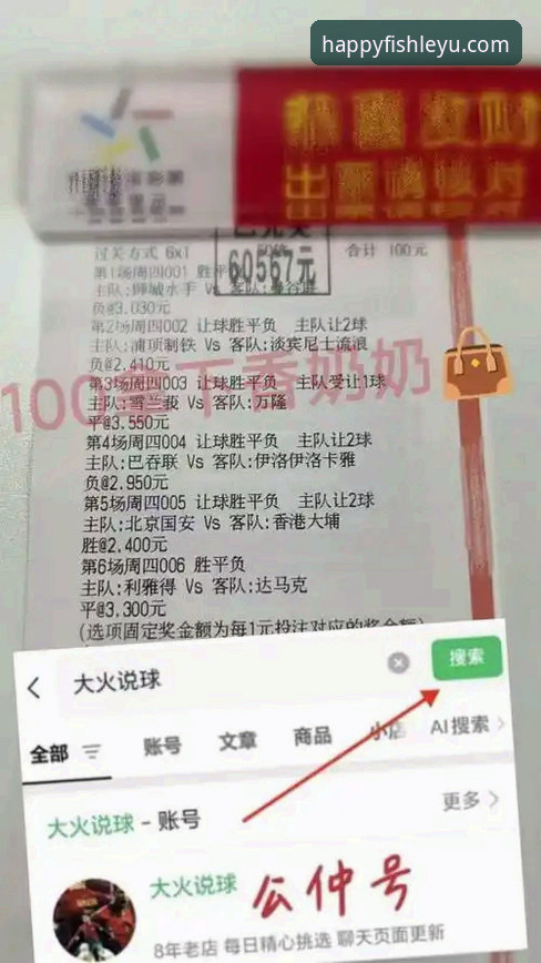 乐鱼官方网站app 如何像资深球迷一样,在乐鱼体育平台深度解读一场酣畅淋漓的5-0大胜?