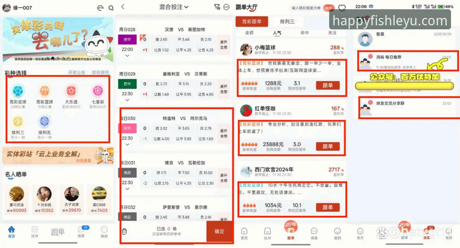 乐鱼体育平台：乐鱼官方app最新版全面评测与创新体验报告