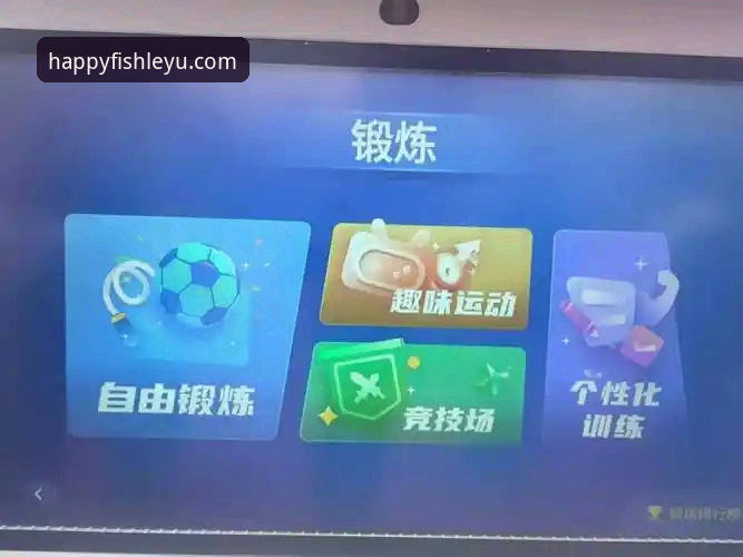 乐鱼体育平台v2.2.0深度评测：随时随地畅享赛事与游戏新体验